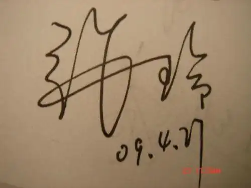 求张玲的艺术签名