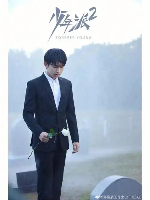 少年派2  #钱三一林妙妙  #郭俊辰  #少年派2续写  #赵今麦平安夜