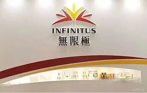 湖南无限极直销顾客动态