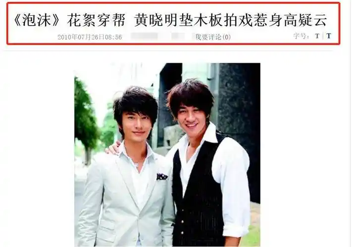 偶像剧男主踩推车走路,有人屁股下垫石头_身高_黄轩_罗云熙