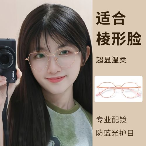 菱形艺术镜子图片大全菱形眼镜拉宽了脸部的宽度,适合长的人