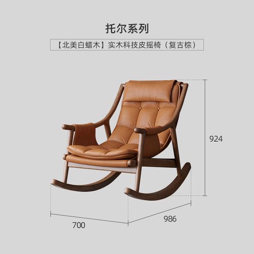 北欧实木真皮摇椅单人设计师沙发躺椅现代简约午睡椅子阳台休闲椅
