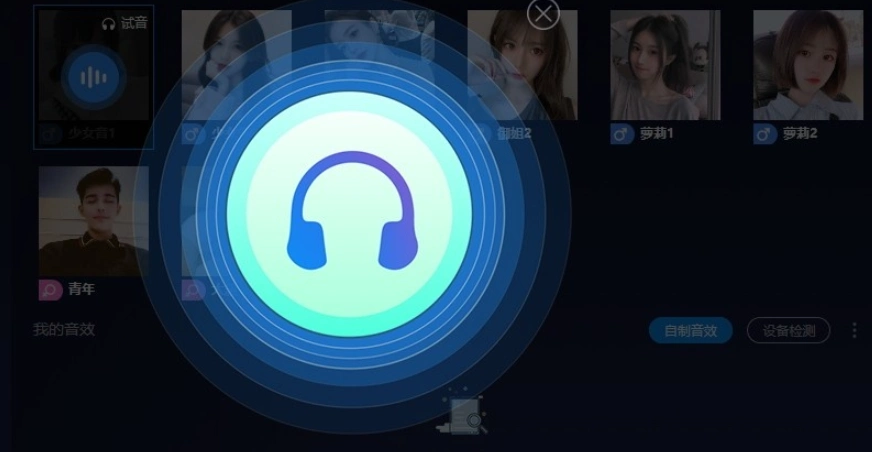 嘤音变声器v2014试用版