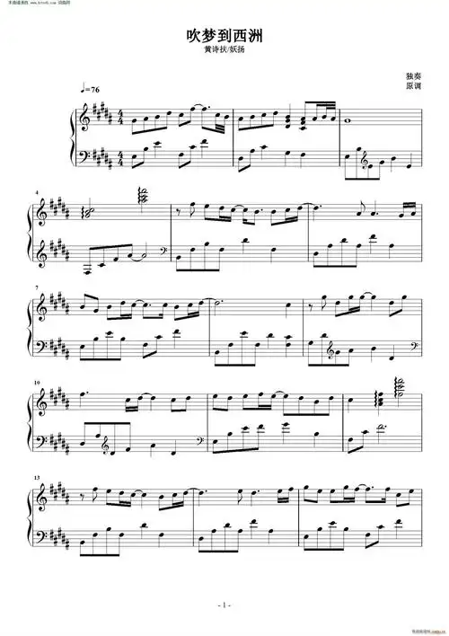 吹梦到西洲(钢琴谱)1