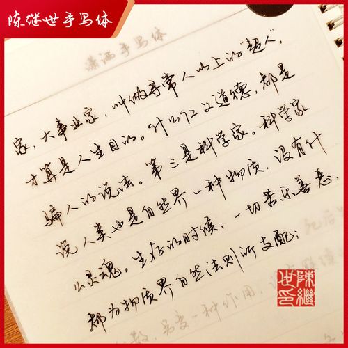 女生手写字体漂亮练字行楷书行书钢笔硬笔书法练字本临摹描写神器