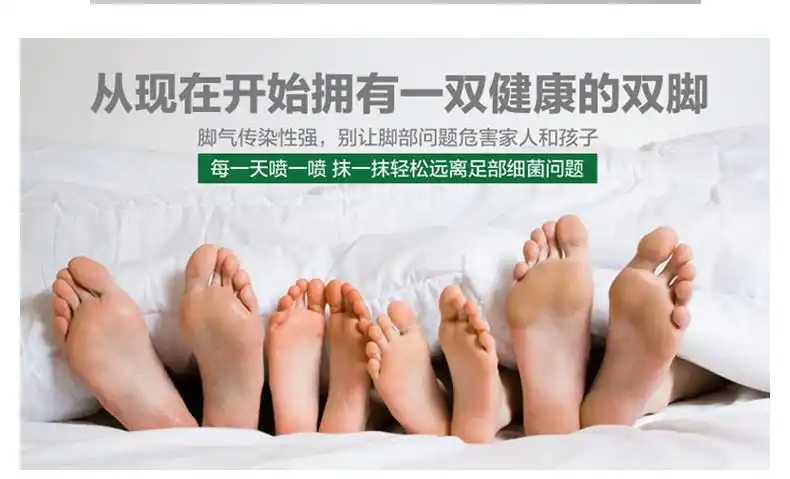 艾莊肤乐喷脚王臭美喷脚痒12ml9286