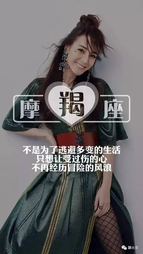 你想要的迪丽热巴十二星座壁纸图片