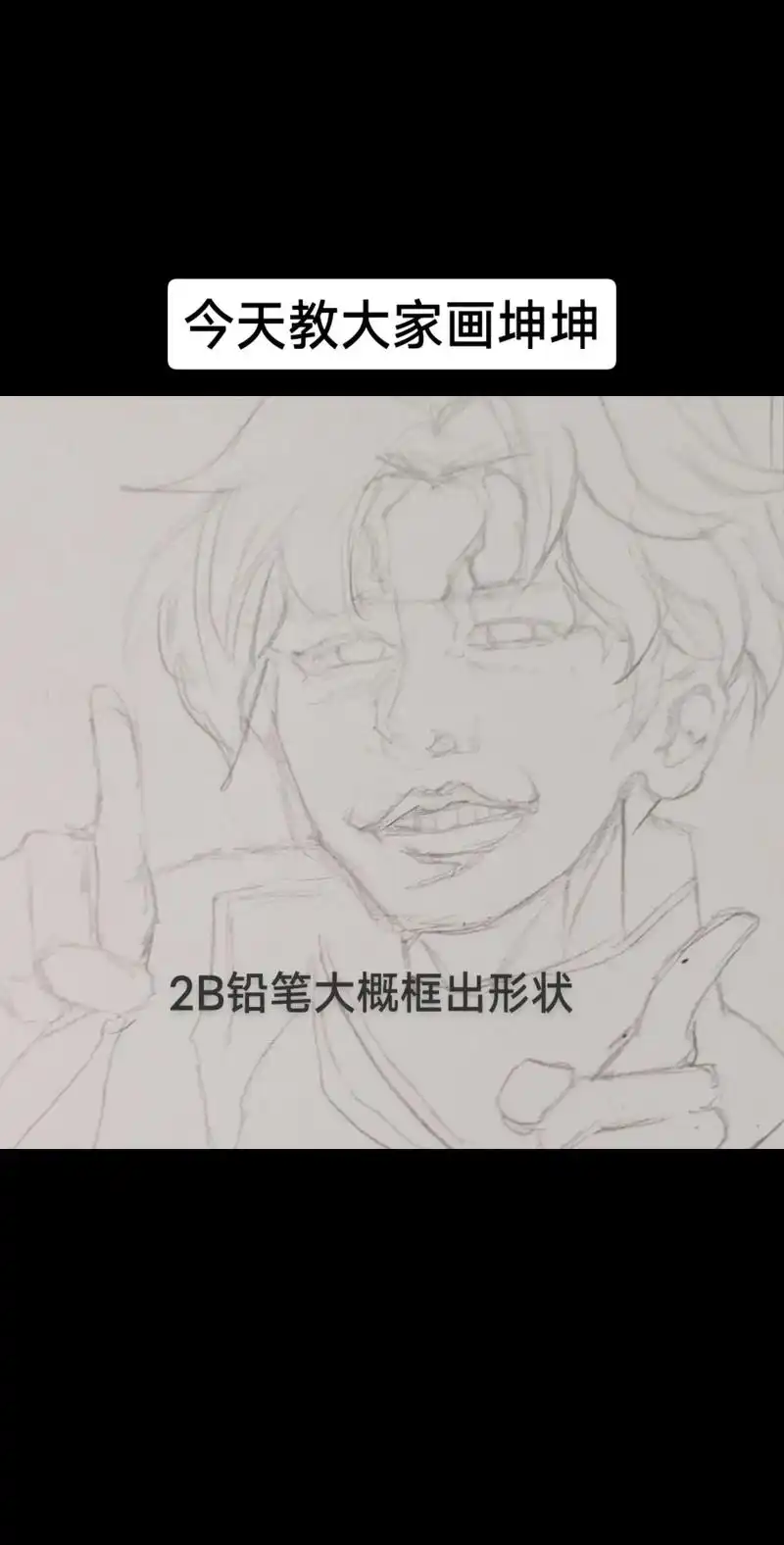 今天教大家画蔡徐坤漫画,马克笔手绘蔡徐坤.和我一起准备:纸, - 抖音