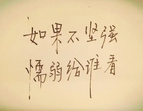 致那个7米高处跳下的女孩:人生实苦,请你足够坚强