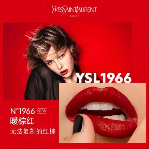 ysl法国yvessaintlaurent圣罗兰红丝绒方管唇膏口红1966暖棕红色高定