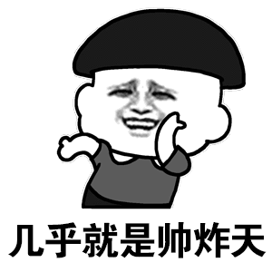 真是不知差耻,简直无法原谅表情包 - 表情图