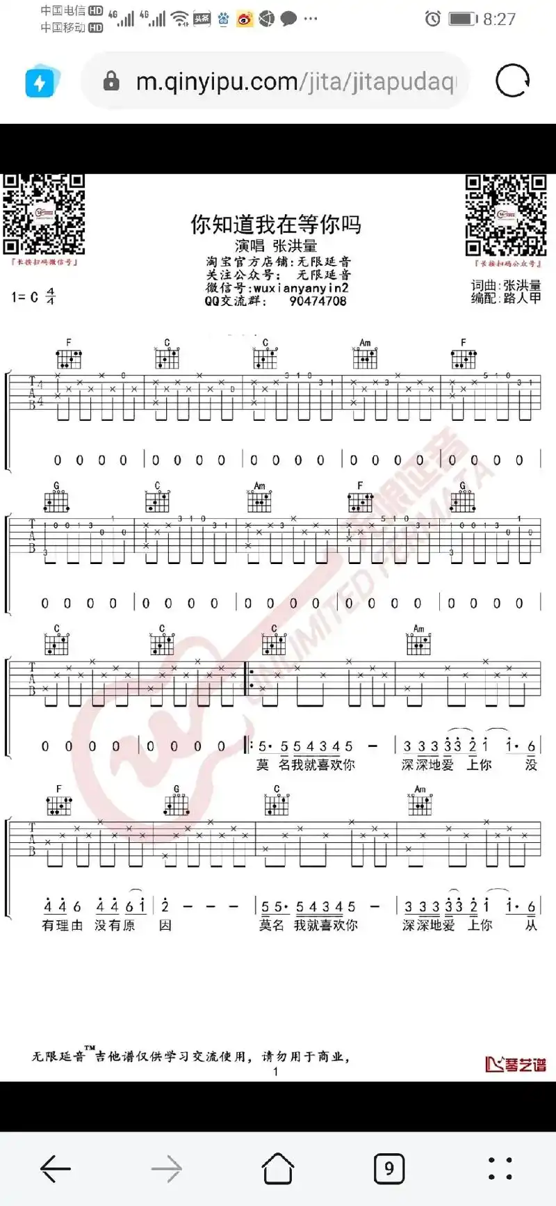 吉他谱分享经典老歌 #你今天练琴了吗  - 抖音