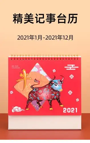 2021年台历定做 横款桌面月历摆件 企业台历定制印刷