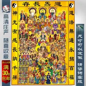 全神图 神仙画全图 全神挂画家庭神仙画 高清背景画 三清道祖