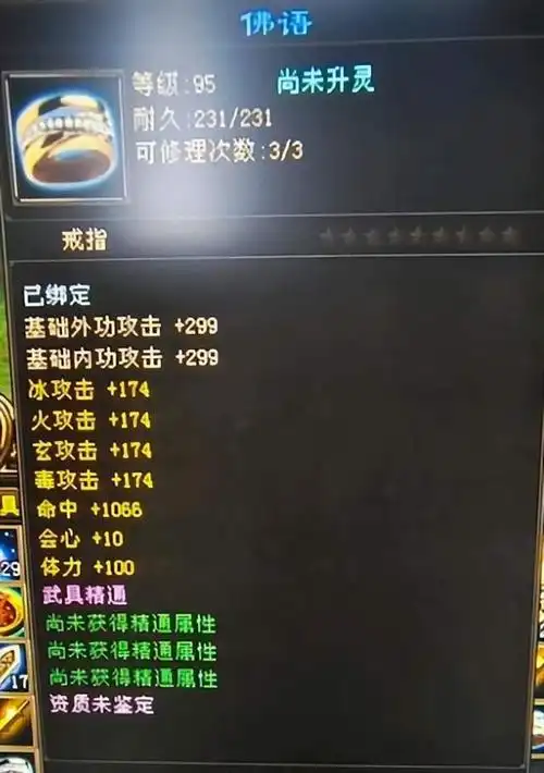 部分天龙玩家游戏的乐趣所在,要做出手工装备本就不是一件容易的事情