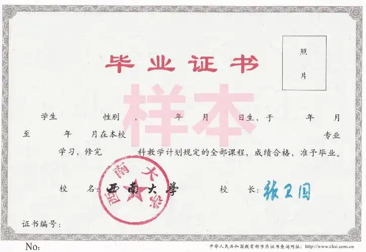 西南大学◎ - 新安智教育--官网("学历 考证"权威机构)