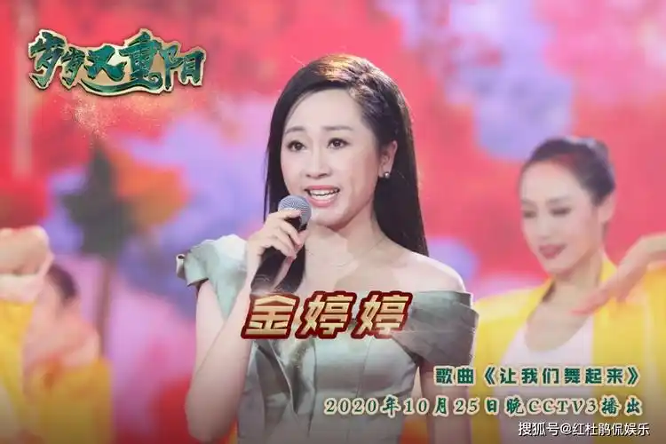 央视重阳节晚会看点总结,多位实力唱将同台,节目以经典歌舞为主