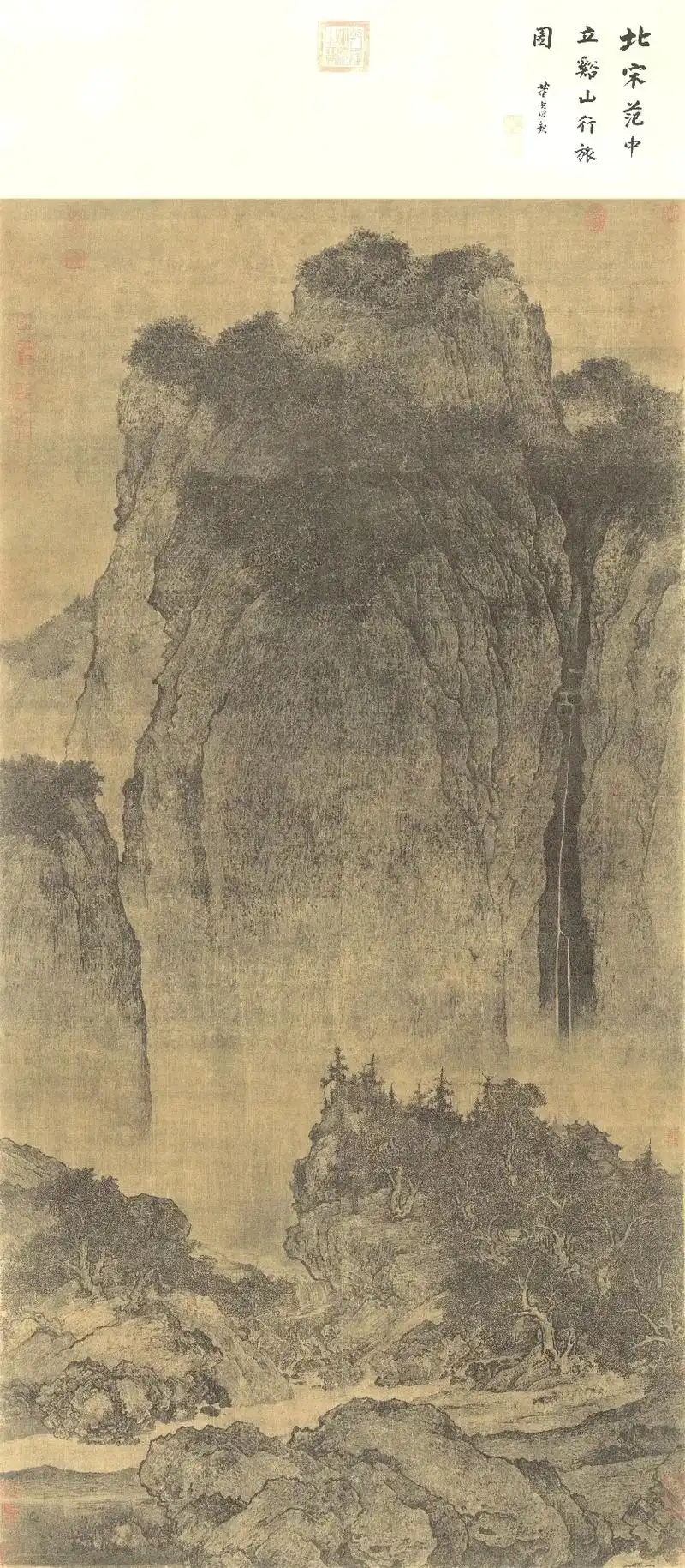 范宽溪山行旅图经典古画