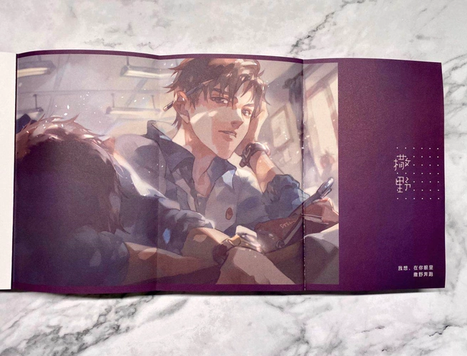 撒野2全新修订版2020震撼回归