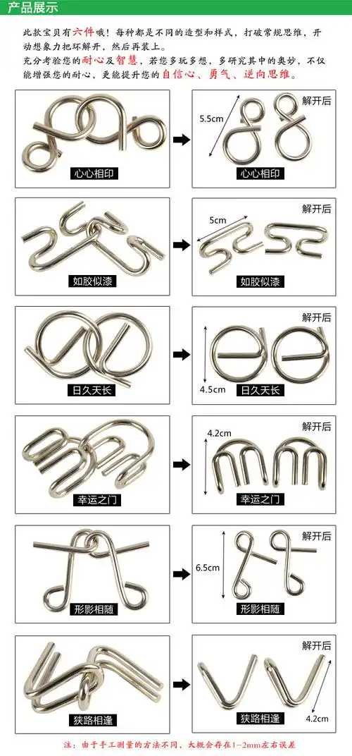 厂家直销米米智玩解环解扣成人益智玩具智力扣六款装