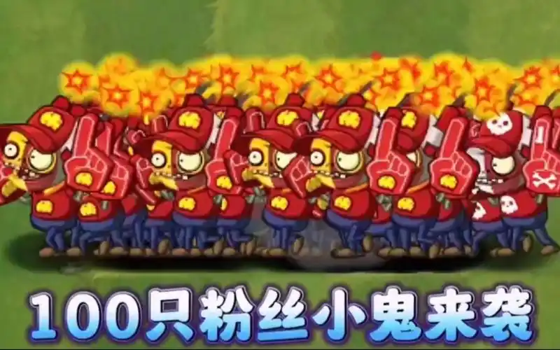 植物大战僵尸2:哪些三阶高伤植物,能够击败100只粉丝小鬼僵尸?