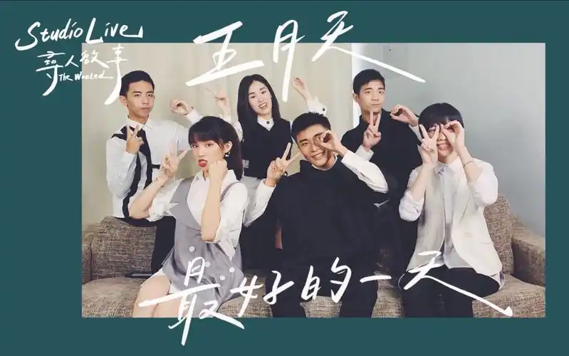 五月天-最好的一天(阿卡貝拉翻唱)|尋人啟事the wanted