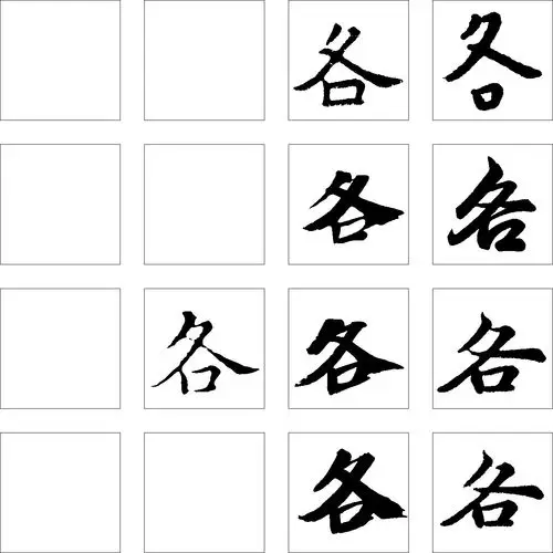 各_书法字体_字体设计作品-中国字体设计网_ziti.cndesign.com