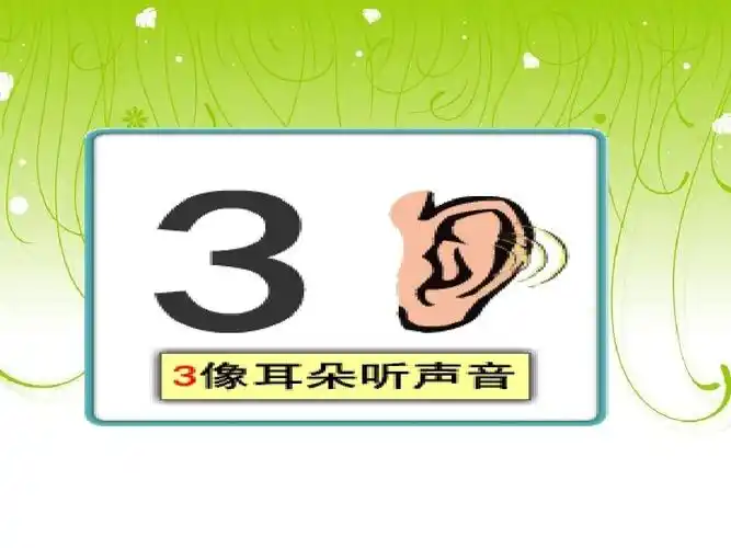 金堡镇中心幼儿园 "停课不停学" 小班线上教学活动 第三节课 科学活动