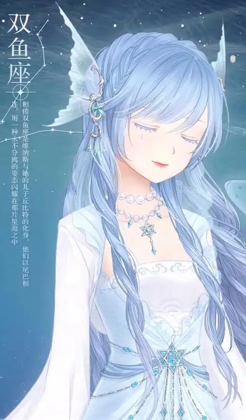 双鱼十二星座中的万王之王 双鱼座十二星座之王