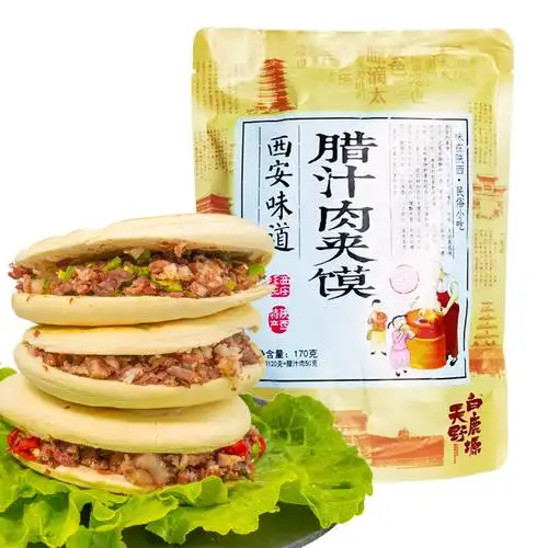 肉夹陕西西安特产小吃150g3袋白吉饼速食腊汁包点