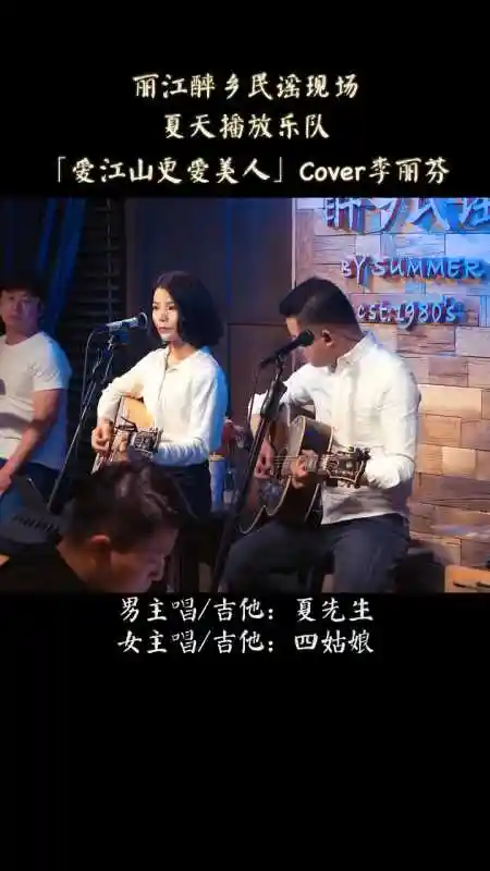 回复 5 旗开得胜abc3天前 有机会去丽江一定登店听现场版 回复 4