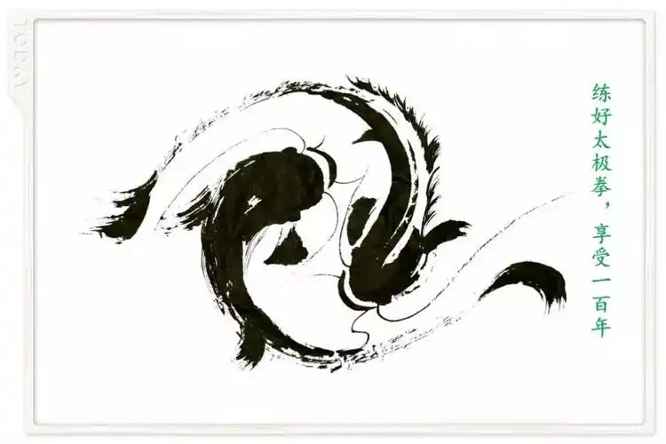 练好太极拳 身心葆健康