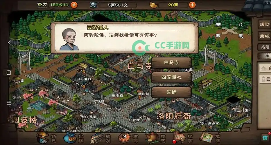 烟雨江湖声望不足解决方法