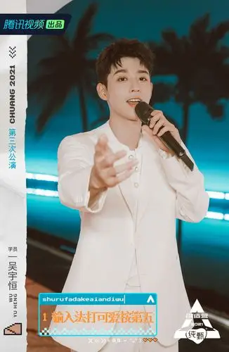 《创造营2021》三公舞台吴宇恒舞台实力获赞 龚俊为其打call