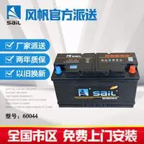 sail/风帆 6-qw-60-h5(ln2) _ 风帆efb6-qw-60启停专用汽车电瓶适配