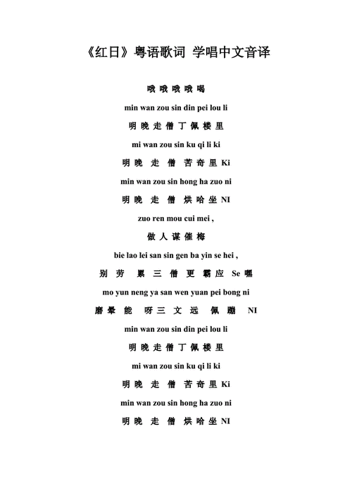 中文音译歌词(白智英像中枪一样中文音译歌词)