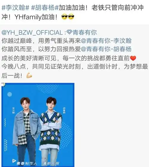 李汶翰c位出道,uniq队长现场应援,队友王一博的反应却很冷淡