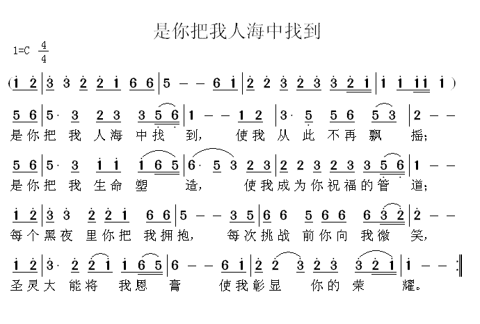 口唱心和的赞美主