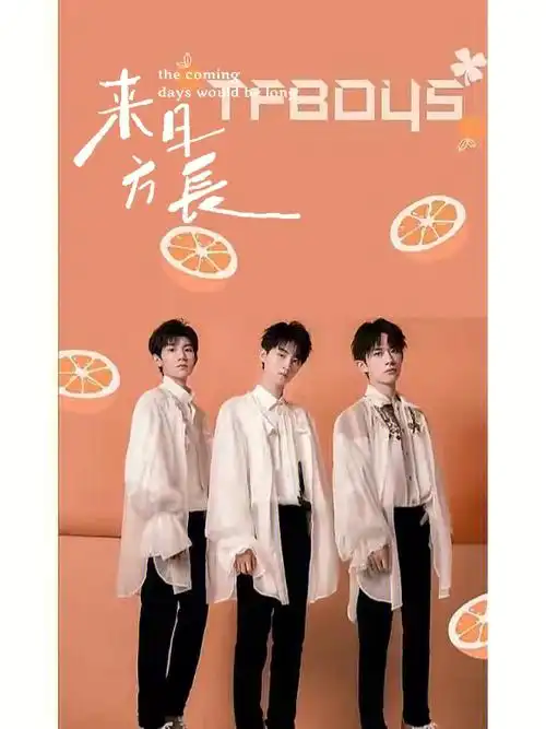 给三小只一片橙海吧