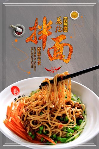 m768早餐厅米面粉小吃店葱油拌面图片1320海报印制展板写真喷绘