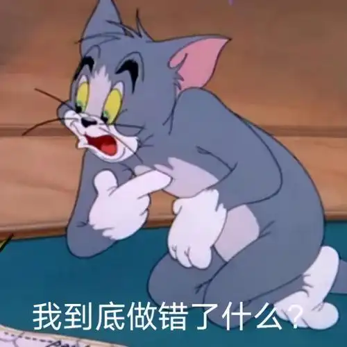 猫和老鼠表情包我的钱包好像有点空