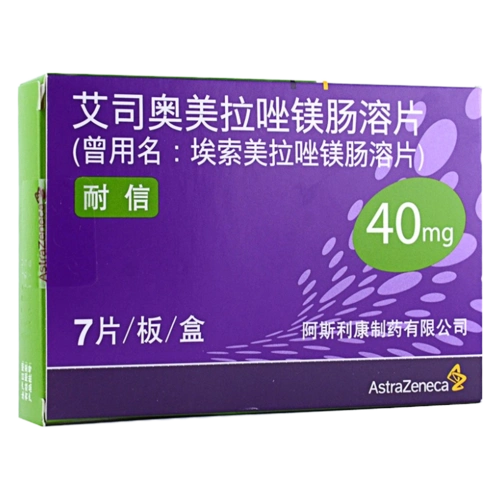 耐信艾司奥美拉唑镁肠溶片40mg7片盒
