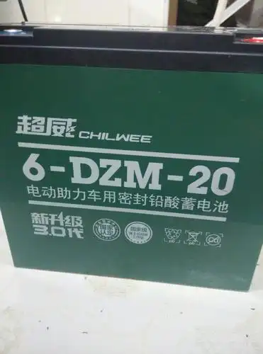 哪位大神懂超威电瓶车电池真假的呀,帮忙看下