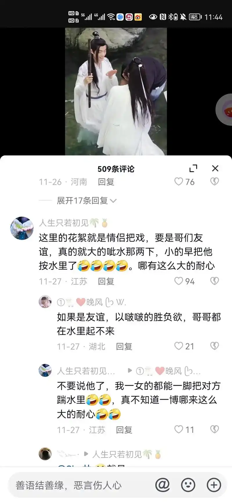 不加话题.只想说一句,如果是兄弟,在水里那场戏,按照耶啵那 - 抖音