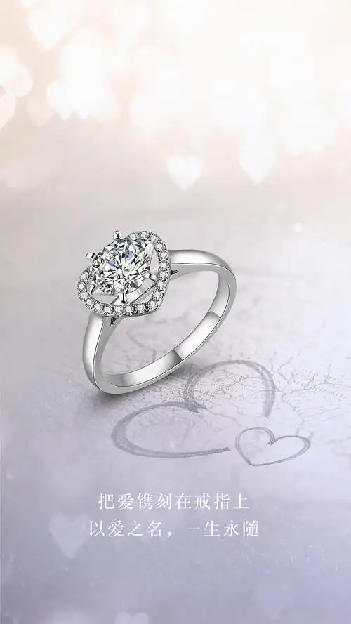 钻戒项链对戒宝石耳饰图珠宝首饰唯美浪漫礼物海报