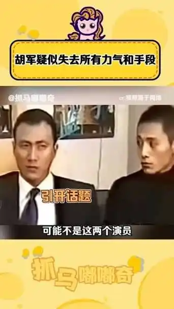 刘烨看着胡军,说道:真不是我教他的啊!