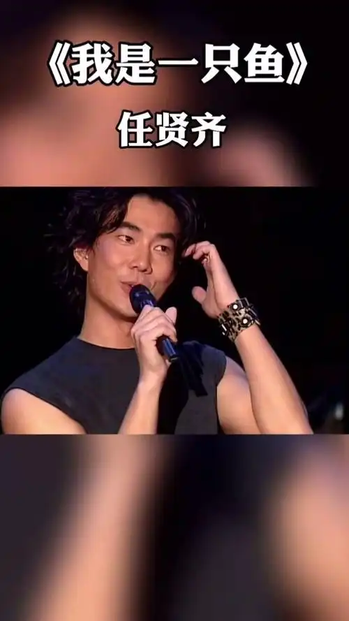 欢快又可爱《我是一只鱼》太适合循环播放了～#我是一只鱼 #任贤齐