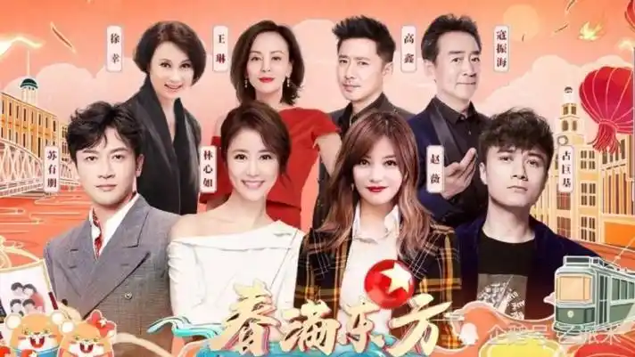 赵薇林心如苏有朋古巨基《情深深雨蒙蒙》剧组《春满东方612020东方