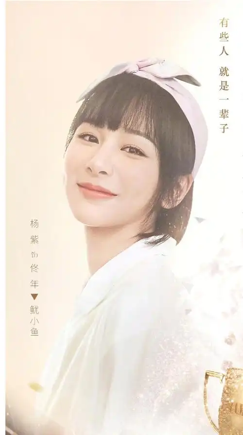 李现杨紫亲爱的热爱的海报图片