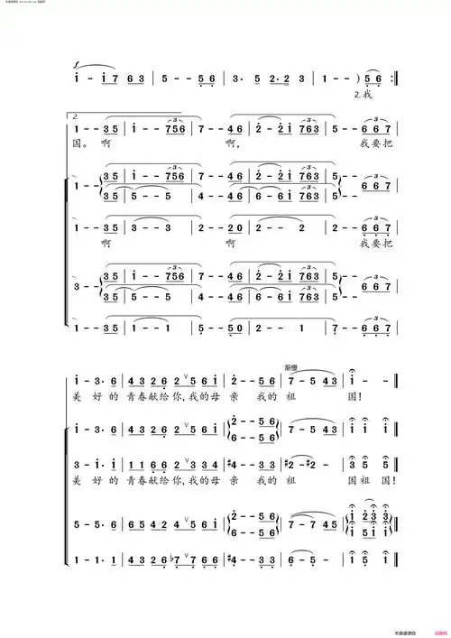 我爱你中国电影海外赤子插曲简谱1